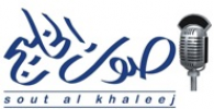 Sout Al Khaleej logo